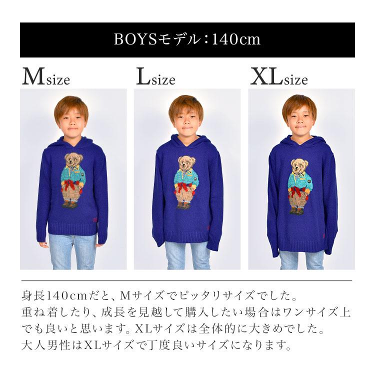 パーカー ニット POLO RALPH LAUREN ポロ ラルフローレン ボーイズサイズ メンズ 男の子 ポロベア セーター ニットパーカー 長袖  140cm 150cm 160cm 170cm