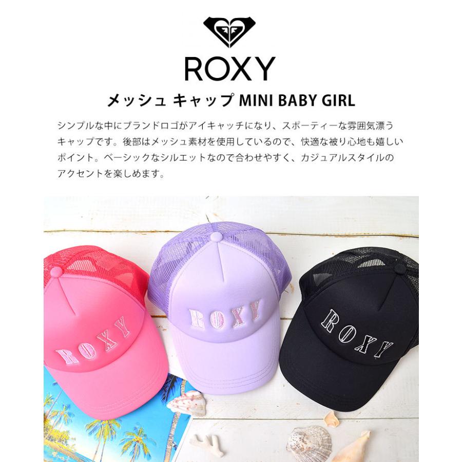 Roxy メッシュキャップ 女の子 ロキシー キッズ メッシュ キャップ 53 55cm 帽子 ロゴキャップ 男の子 子ども 子供 おしゃれ 蒸れにくい サイズ調節可能 Roxy C002 Tis 通販 Yahoo ショッピング