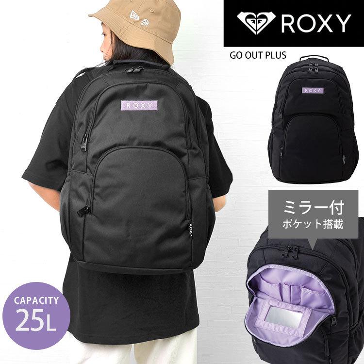 Roxy リュック ロキシー ミラー付きポケット搭載 レディース リュックサック 大容量 25l 通学 女子 高校生 中学生 デイパック おしゃれ ブランド Go Out Plus Roxy Gooutplus2 Tis 通販 Yahoo ショッピング