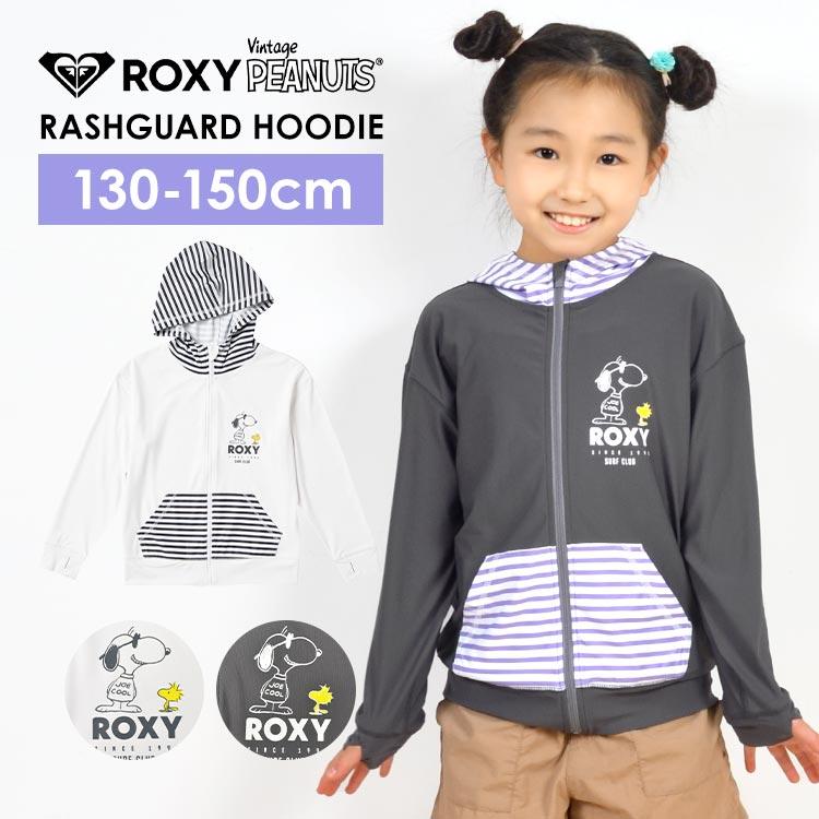 ROXY ラッシュガード 長袖 キッズ 女の子 パーカー スヌーピー