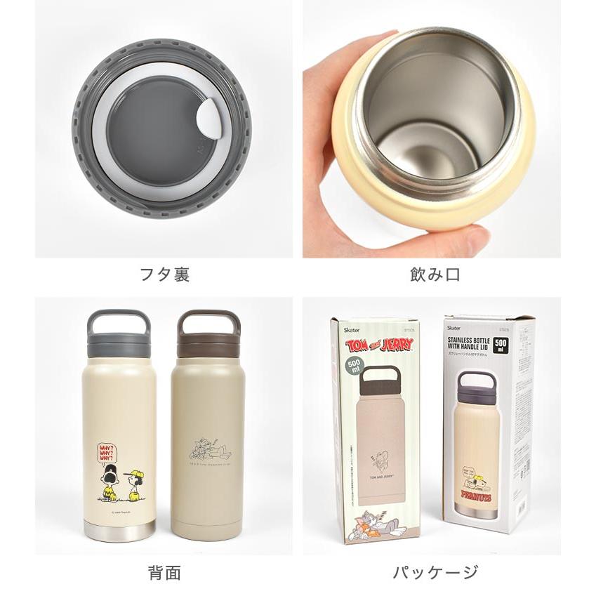 SNOOPY（スヌーピー） 水筒 トムとジェリー 500ml 持ち手付き 女子