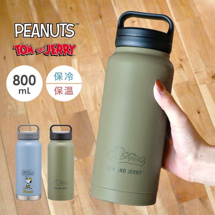 SNOOPY（スヌーピー） 水筒 トムとジェリー 800ml 持ち手付き 女子