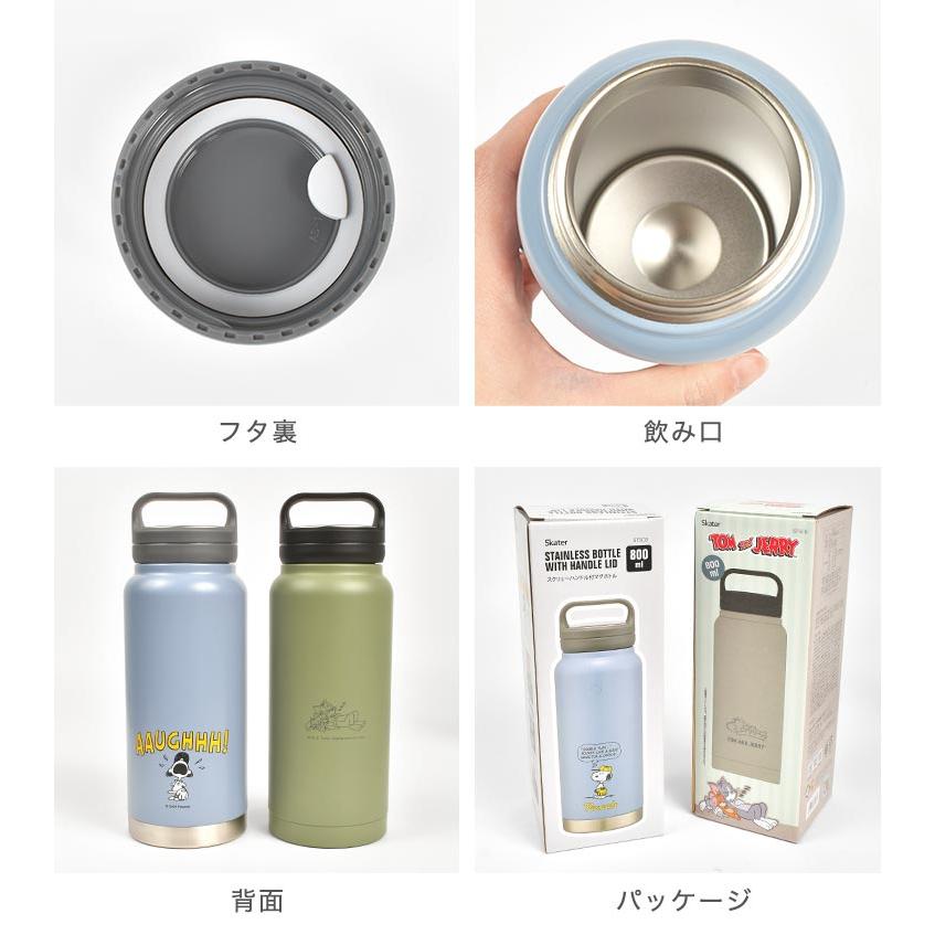 SNOOPY（スヌーピー） 水筒 トムとジェリー 800ml 持ち手付き 女子