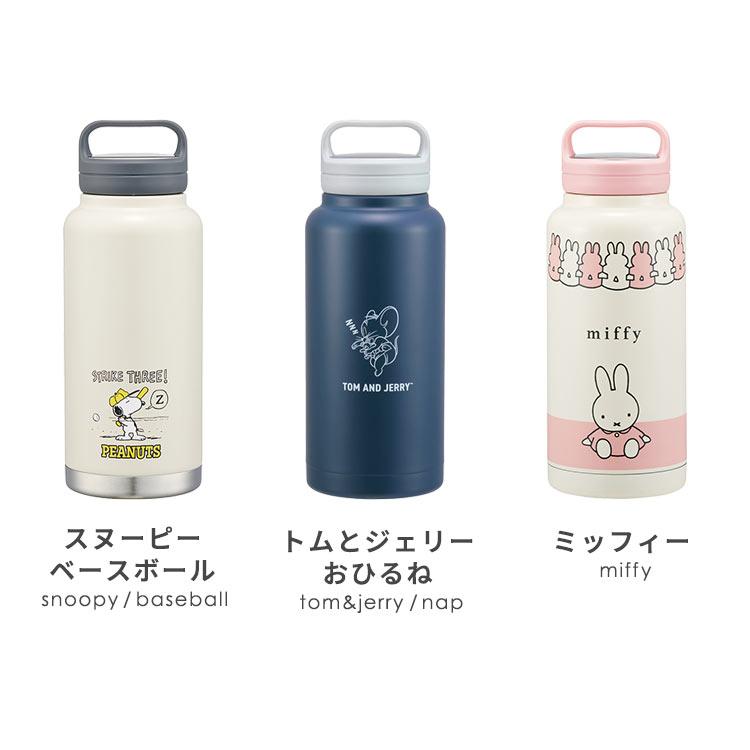 SNOOPY（スヌーピー） 水筒 ミッフィー トムとジェリー 1l 持ち手