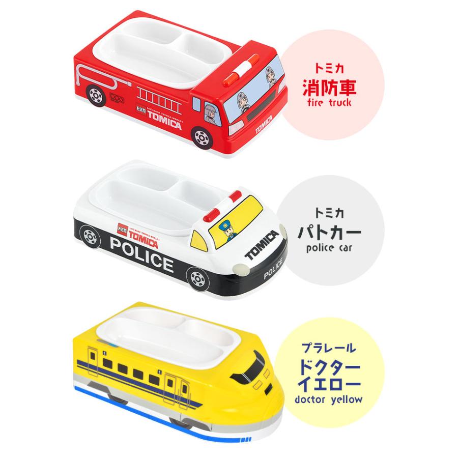 トミカ プラレール ランチ プレート 子供 車 消防車 パトカー 新幹線