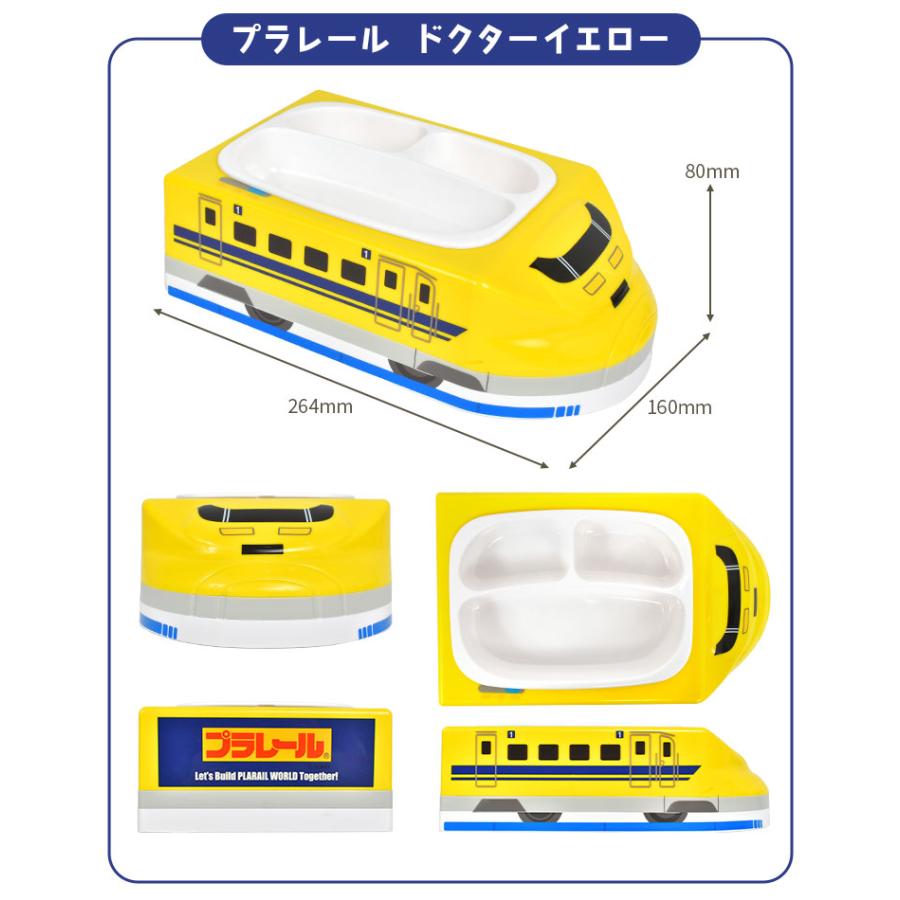 トミカ プラレール ランチ プレート 子供 車 消防車 パトカー 新幹線