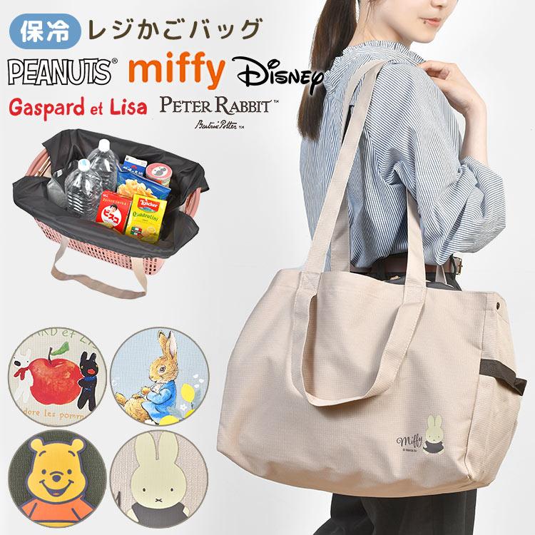 スケーター レジカゴバッグ 保冷 自立 大容量 スヌーピー SNOOPY