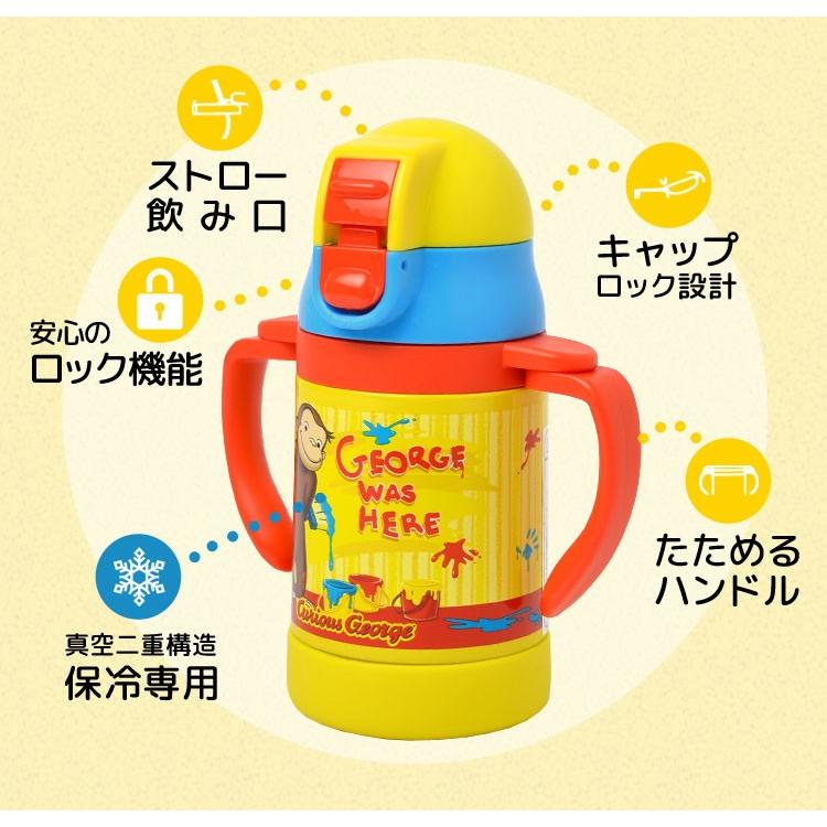 ストローマグ おさるのジョージ ステンレスマグ 保冷 240ml たためるハンドル付 キャラクター ベビーマグ 赤ちゃん用 ストロー付き水筒 かわいい Skt Ggb Stwm3 Tis 通販 Yahoo ショッピング