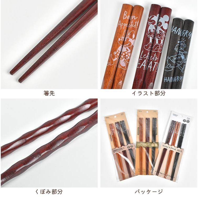 スケーター 箸 3膳 セット スヌーピー サンリオ ディズニー ポケモン