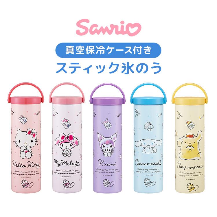 sanrio（サンリオ） 氷のう 氷嚢 スティック氷のう 持ち運び 携帯