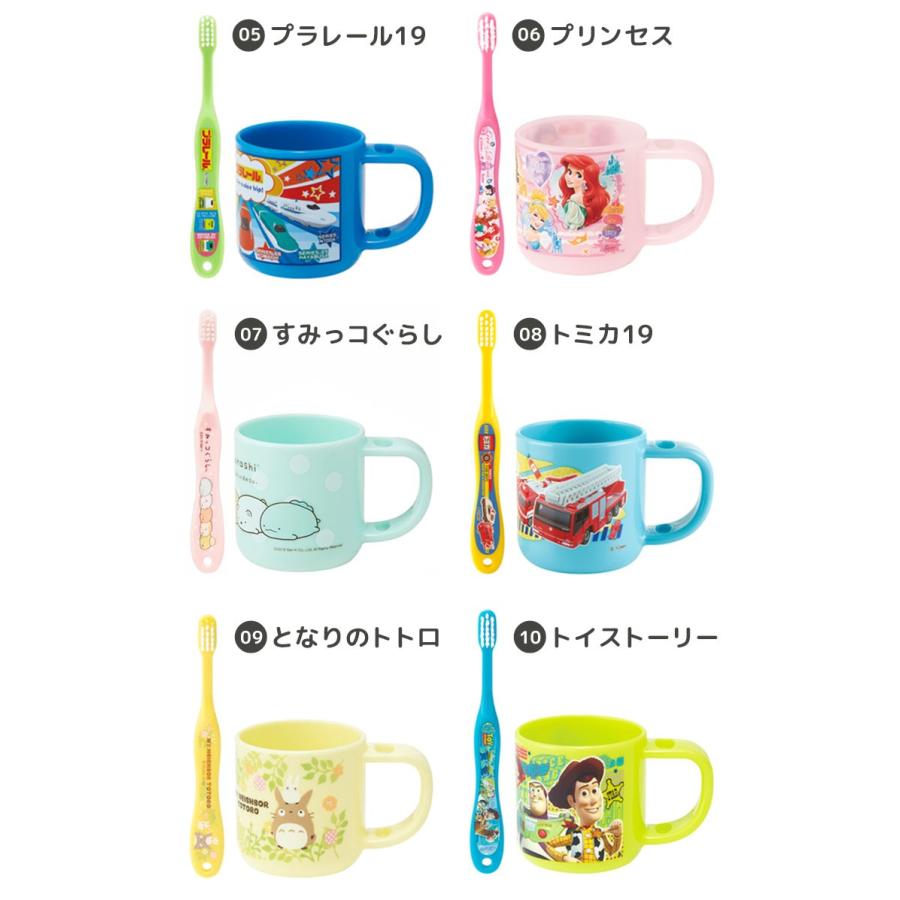 歯ブラシセット スタンド付き コップ 幼稚園 保育園 キッズ 子供 男の子 女の子 キャラクター プラコップ 歯ブラシが立てれる 激安 激安特価 送料無料 割れない かわいい