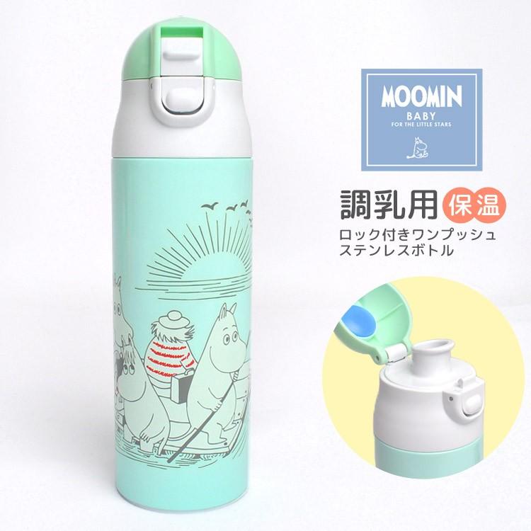 難民 にやにや 再開 ミルク 水筒 保温 Romantische Jp