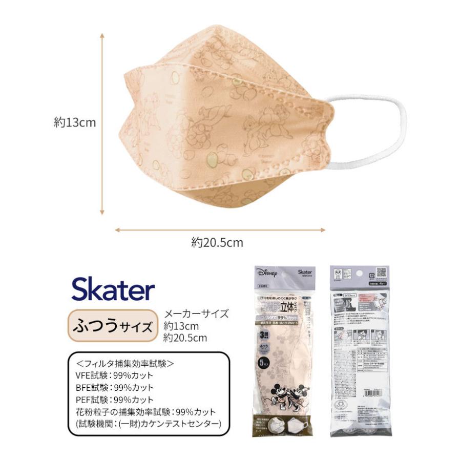 メーカー公式 マスク 不織布 立体マスク 5枚入り 血色マスク 使い捨て ディズニー キャラクター Disney 大人用 レディース 普通サイズ ミッキー チップとデール プーさん Teaandtwigs De