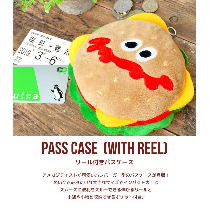 パスケース 定期入れ リール付き ぬいぐるみ かわいい ハンバーガー