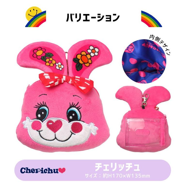 パスケース リール付き ぬいぐるみ Crazygogo Cherich クレイジーゴーゴー チェリッチュ Chummy S Market キッズ かわいい おしゃれ Skt Pcn1 Tis 通販 Yahoo ショッピング
