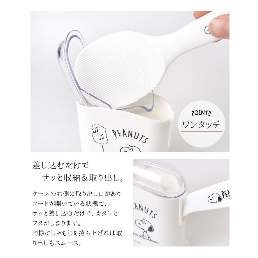 しゃもじ ケース付 Snoopy スヌーピー キャラクター 日本製 スタンド しゃもじ立て しゃもじスタンド フタ付 くっつかない おしゃれ Skt Sms1 Tis 通販 Yahoo ショッピング