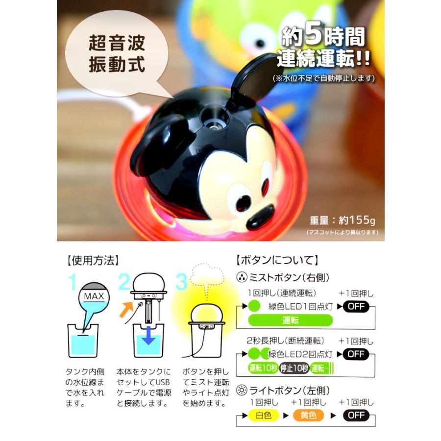 最大64 オフ 卓上加湿器 Usb 超音波式 小型 オフィス 260ml キャラクター ミッキー エイリアン ぷーさん ディズニー ハローキティ ねこっと ディノサウルス 恐竜 Supplystudies Com