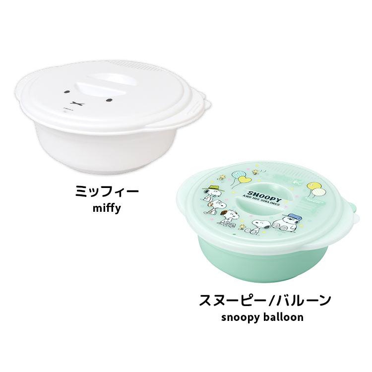 Miffy（ミッフィー） ラーメンメーカー 電子レンジ 調理器 ラーメン