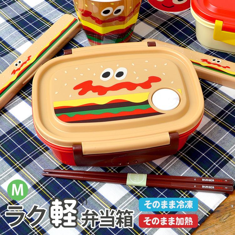 お弁当箱 冷凍 1段 550ml ラク軽 Mサイズ 日本製 レンジ対応 一段 軽い ランチボックス 通学 通勤 男の子 女の子 中学生 高校生 子供 食洗機対応 Ok Skt Xpm4b Tis 通販 Yahoo ショッピング