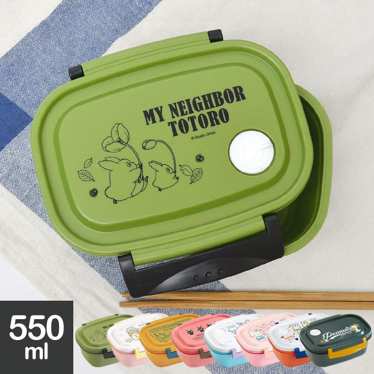 ラク軽 弁当箱 冷凍できる 1段 550ml キャラクター レンジ対応 日本製 Mサイズ 軽い ランチボックス おしゃれ かわいい 食洗機対応 作り置き 保存容器 鞄 Skt Xpm4c Tis 通販 Yahoo ショッピング