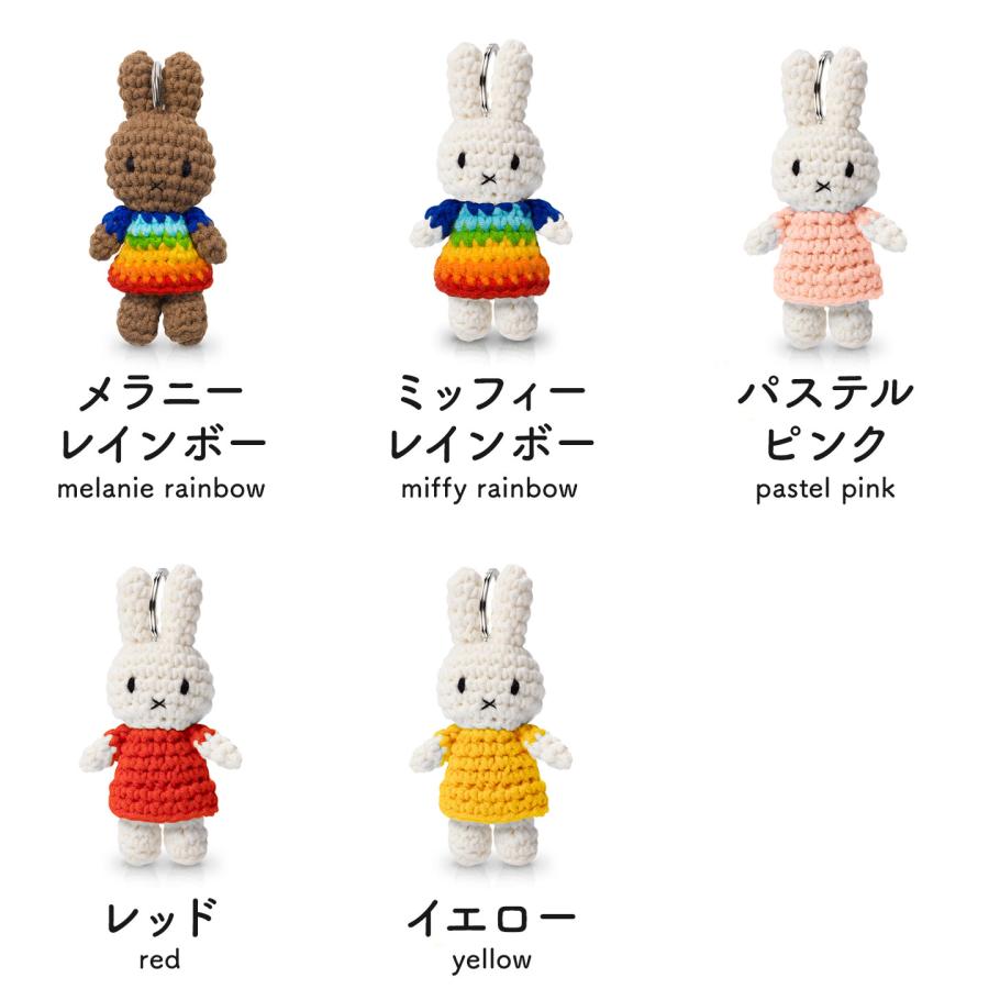 Miffy（ミッフィー） ジャストダッチ キーホルダー キーリング キー
