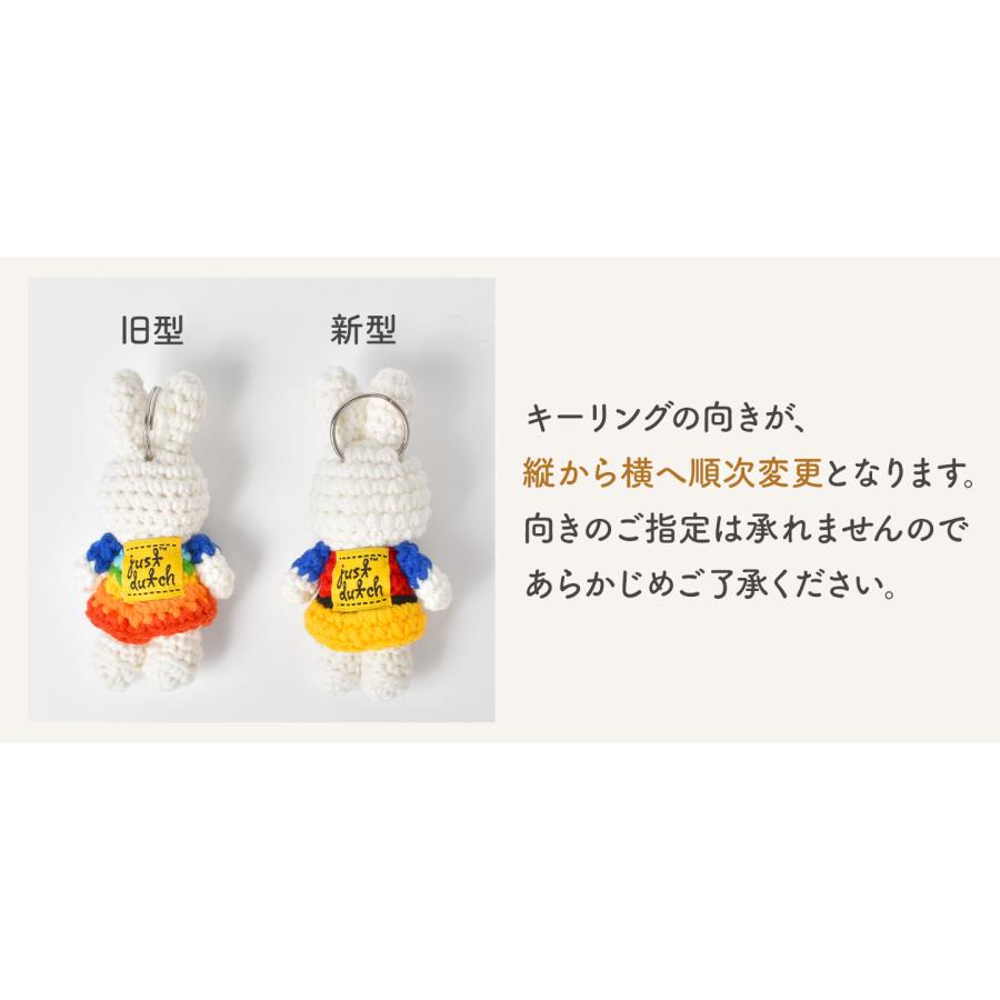 Miffy（ミッフィー） ジャストダッチ キーホルダー 名画 ミュージアム