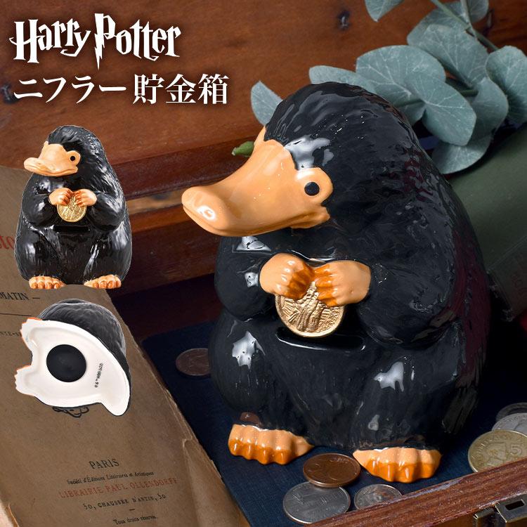 ニフラー 貯金箱 ファンタスティックビースト FANTASTIC BEASTS