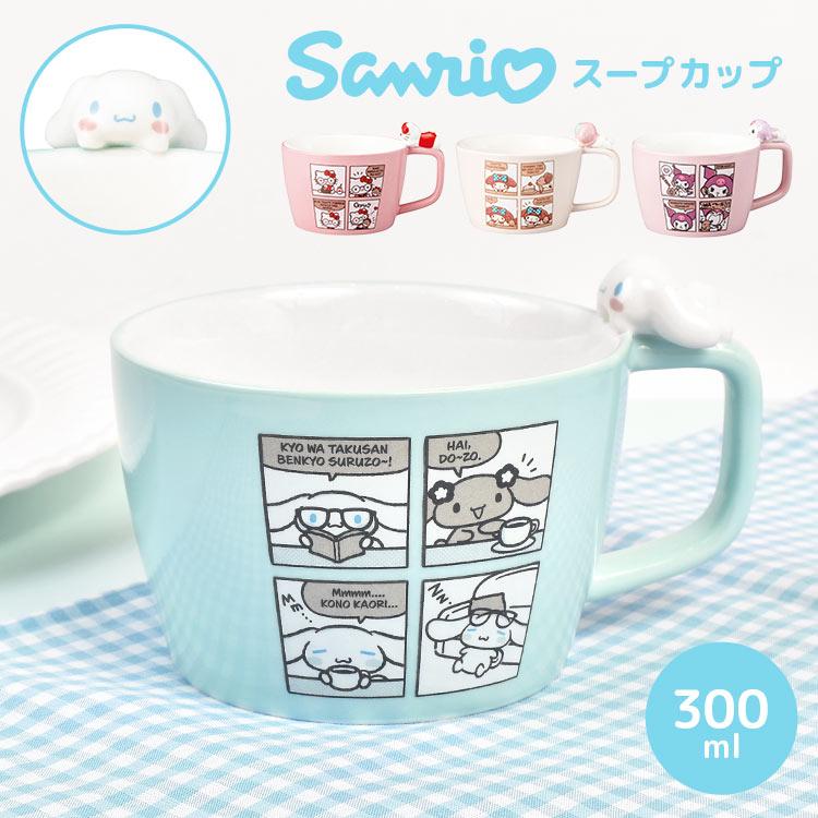 sanrio（サンリオ） スープマグ スープカップ 300ml 陶器 キャラクター