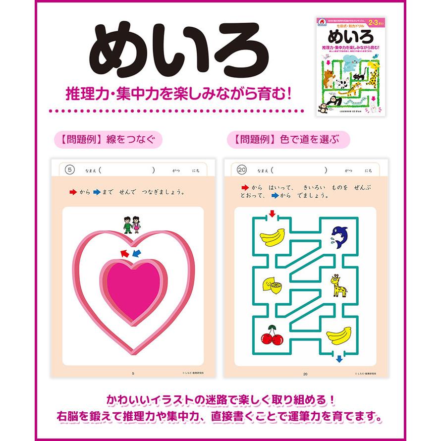 七田式 ドリル 2歳 3歳 知育 子供用 教材 はじめのいっぽはさみ はじめ