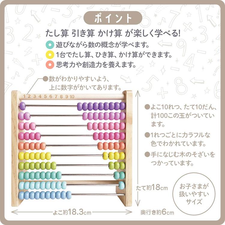 シルバーバック 100玉そろばん 知育 そろばん おもちゃ 知育玩具 木製