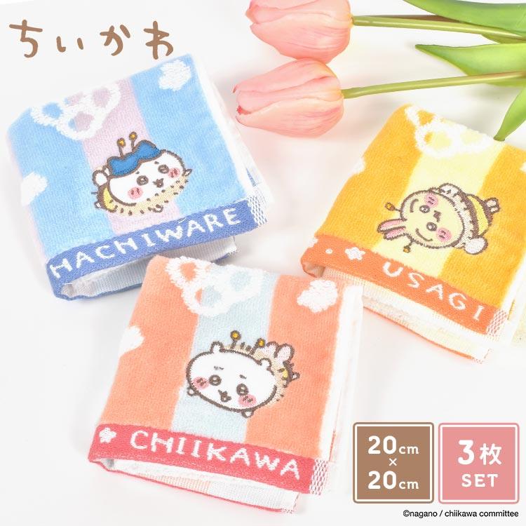 ちいかわ 手ぬぐいタオル ３種セット ちいかわ』神様!? 手ぬぐいタオル – タオル美術館公式オンライン
