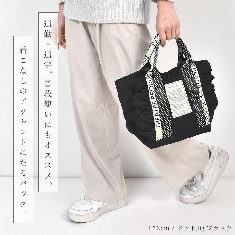 【美品 THEATRE PRODUCTS】2way トートバッグ THEATRE PRODUCTS（シアタープロダクツ） トートバッグ ショルダー