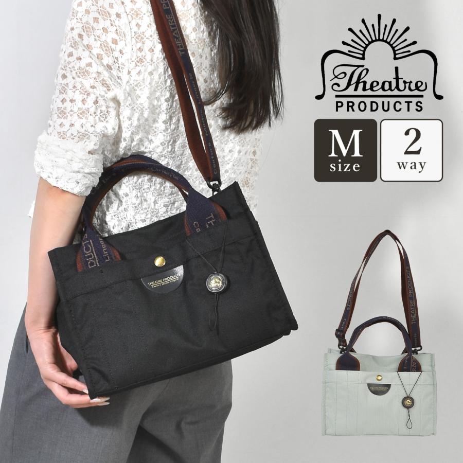 【THEATRE PRODUCTS】 2wayハンドトートショルダー THEATRE PRODUCTS シアタープロダクツ ショルダーバッグ トート