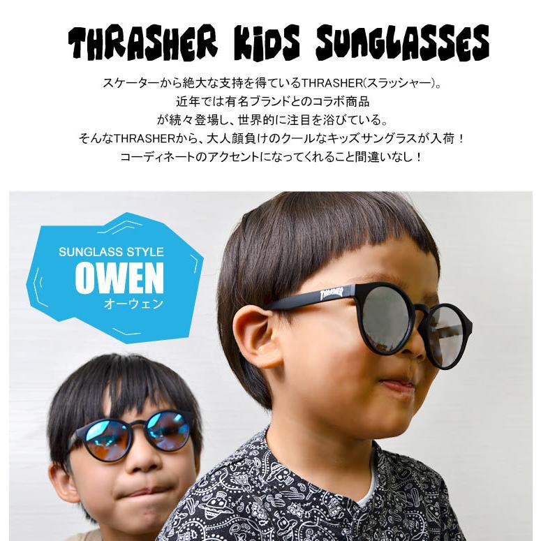 サングラス キッズ 子供 Thrasher スラッシャー 男の子 女の子 ブランド スケート ストリート カラフル 眼鏡 レンズ ミラー かっこいい Glitter Owen おしゃれ Thr A015 Tis 通販 Yahoo ショッピング