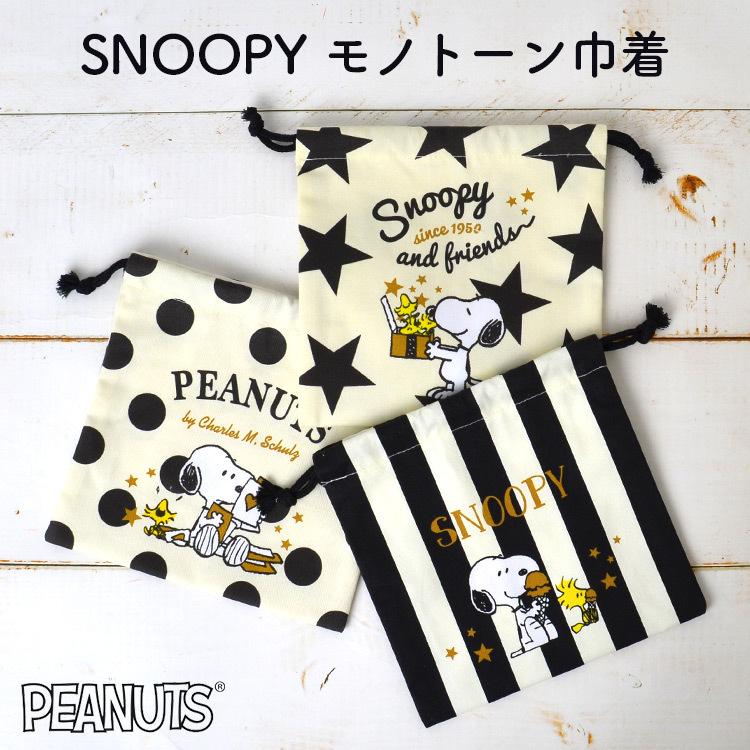 巾着 コップ入れ スヌーピー 巾着袋 小 コップ袋 女の子 男の子 幼稚園 保育園 小学校 袋 巾着ポーチ 小学生 通学 ナフキン ポーチ 店 小物入れ 給食