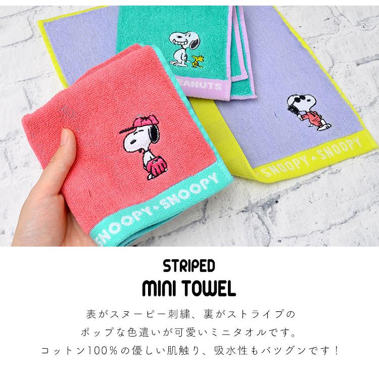 お求めやすく価格改定 ハンドタオル かわいい タオルハンカチ ストライプ スヌーピー ミニタオル ポップ 配色 カラフル 刺繍 レディース ピンク グリーン イエロー パープル Discoversvg Com