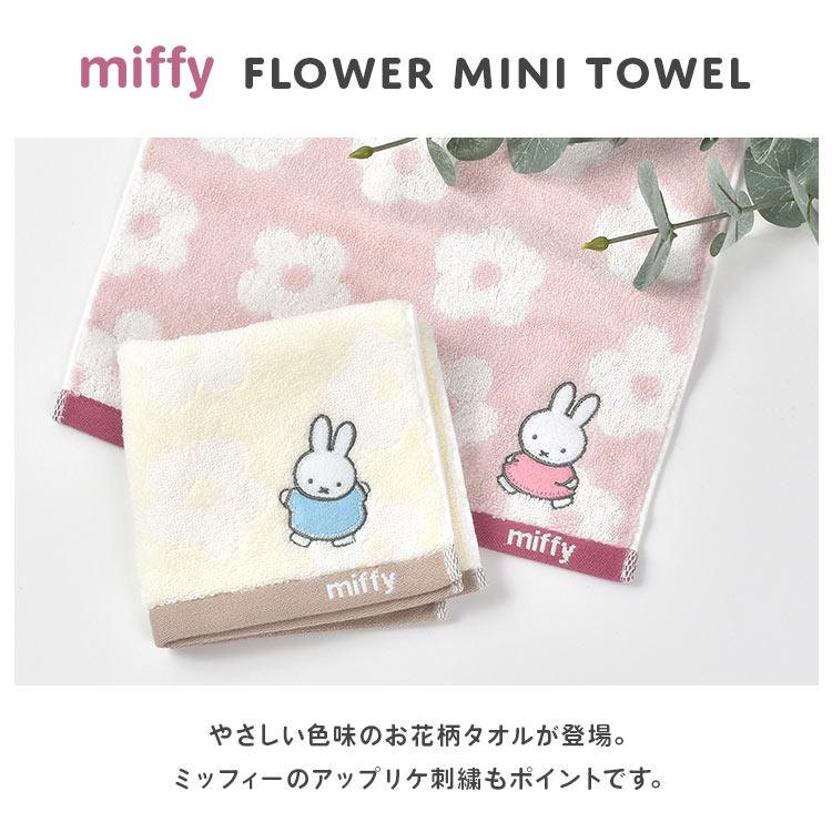 新品 ミッフィーグッズセット 10点 ハンカチ6枚 ポーチ4つ Cosme Kitchen】＜miffy＞ハンカチタオル 4分割 ｜タオル｜Cosme