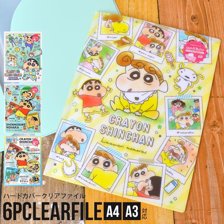 クリアファイル キャラクター ファイル ポケット クリアファイル かわいい クレヨンしんちゃん 文具 シンプル 雑貨 グッズ 中学生 高校生 新学期 大学生 社会人 Tjs Tis 通販 Yahoo ショッピング