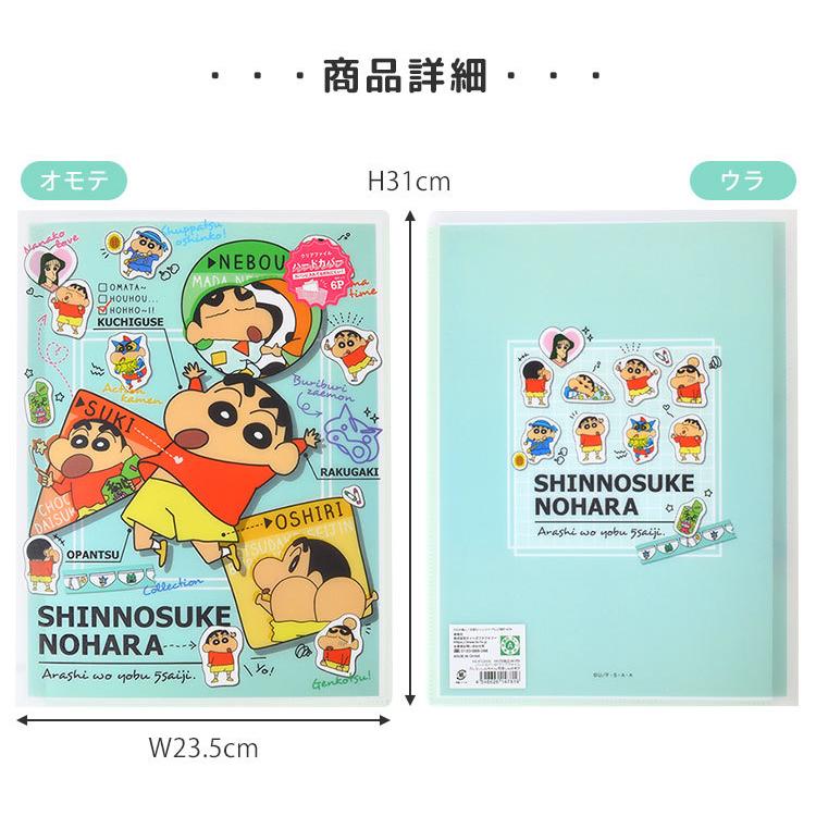クリアファイル キャラクター ファイル ポケット クリアファイル かわいい クレヨンしんちゃん 文具 シンプル 雑貨 グッズ 中学生 高校生 新学期 大学生 社会人 Tjs Tis 通販 Yahoo ショッピング