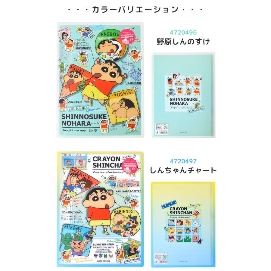 クリアファイル キャラクター ファイル ポケット クリアファイル かわいい クレヨンしんちゃん 文具 シンプル 雑貨 グッズ 中学生 高校生 新学期 大学生 社会人 Tjs Tis 通販 Yahoo ショッピング