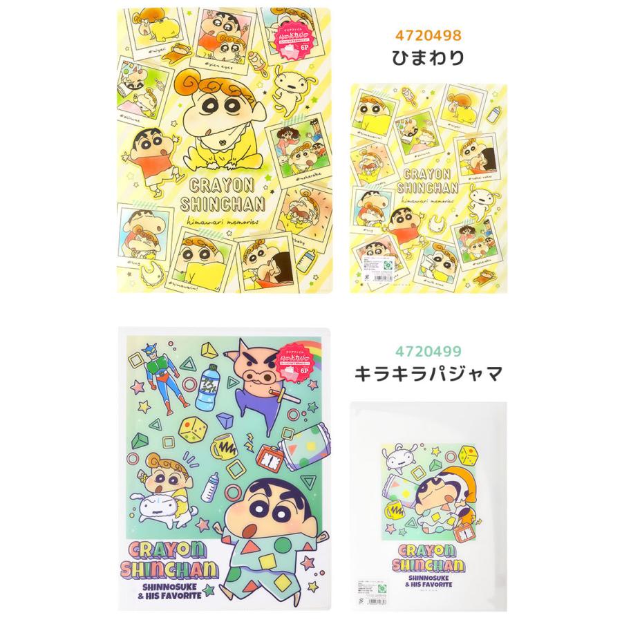 クリアファイル キャラクター ファイル ポケット クリアファイル かわいい クレヨンしんちゃん 文具 シンプル 雑貨 グッズ 中学生 高校生 新学期 大学生 社会人 Tjs Tis 通販 Yahoo ショッピング