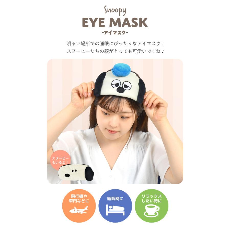 最大41 Offクーポン アイマスク スヌーピー オラフ Snoopy アイピロー かわいい キャラクター サイズ調節可能 取れにくい ずれにくい 軽量 目元ケア パイル地 安眠 旅行 長距離バス Aynaelda Com
