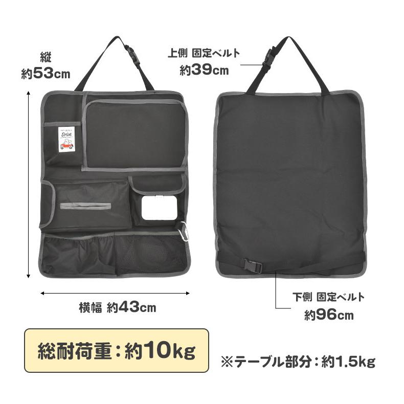 シートバックポケット 車内 テーブル付き 車用収納ポケット 折りたたみ