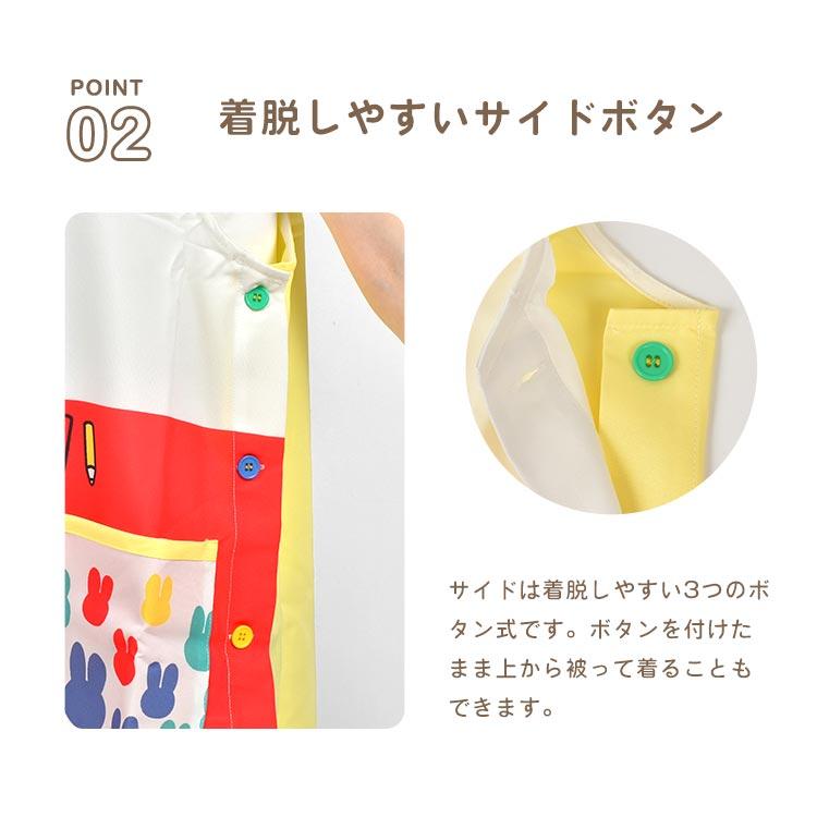 Miffy（ミッフィー） エプロン 保育士 かぶるだけ キャラクター ラン型