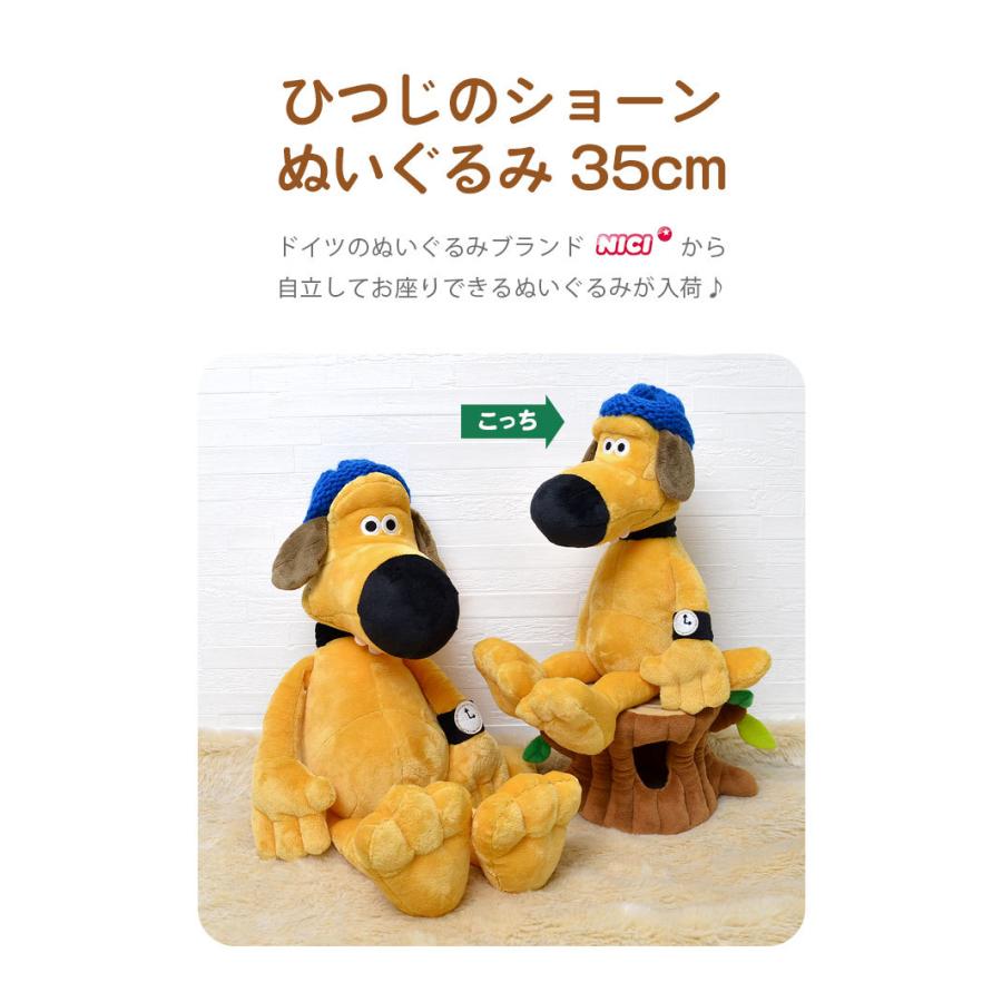 ぬいぐるみ ひつじのショーン ビッツァー 35cm nici おすわり