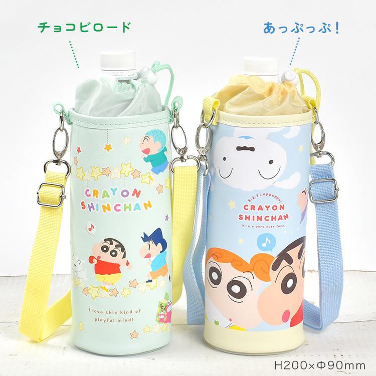 ペットボトルホルダー クレヨンしんちゃん こびとづかん