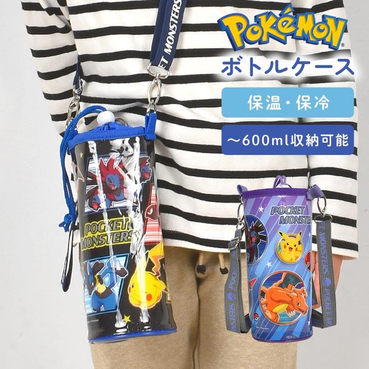 Pokemon（ポケモン） ペットボトルホルダー かっこいい 男の子 保冷