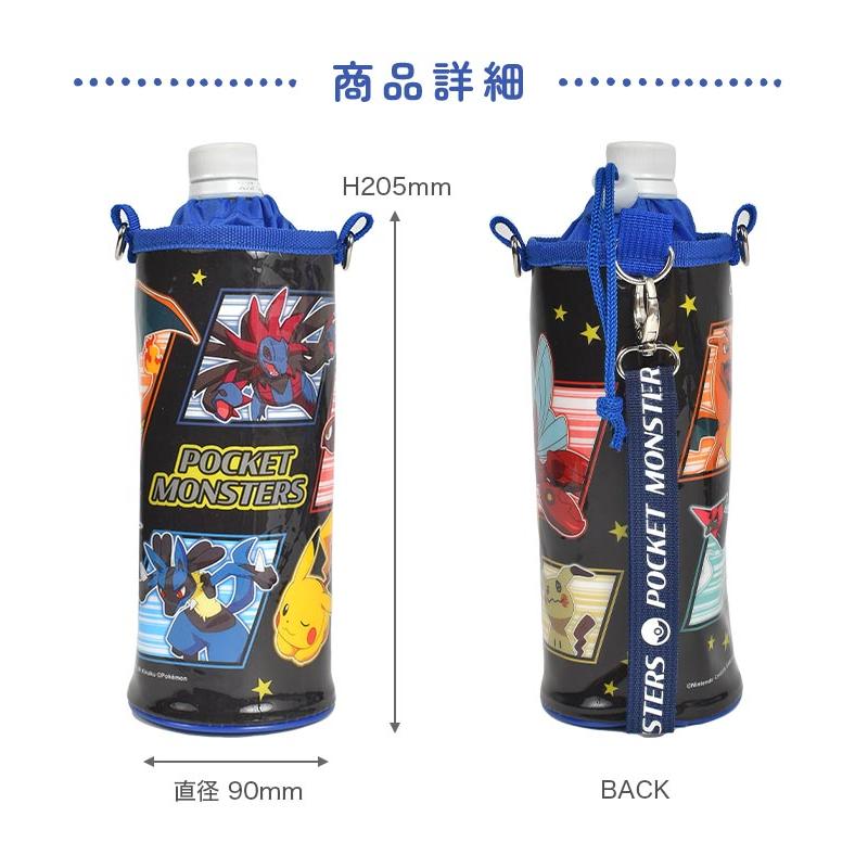 Pokemon（ポケモン） ペットボトルホルダー かっこいい 男の子 保冷