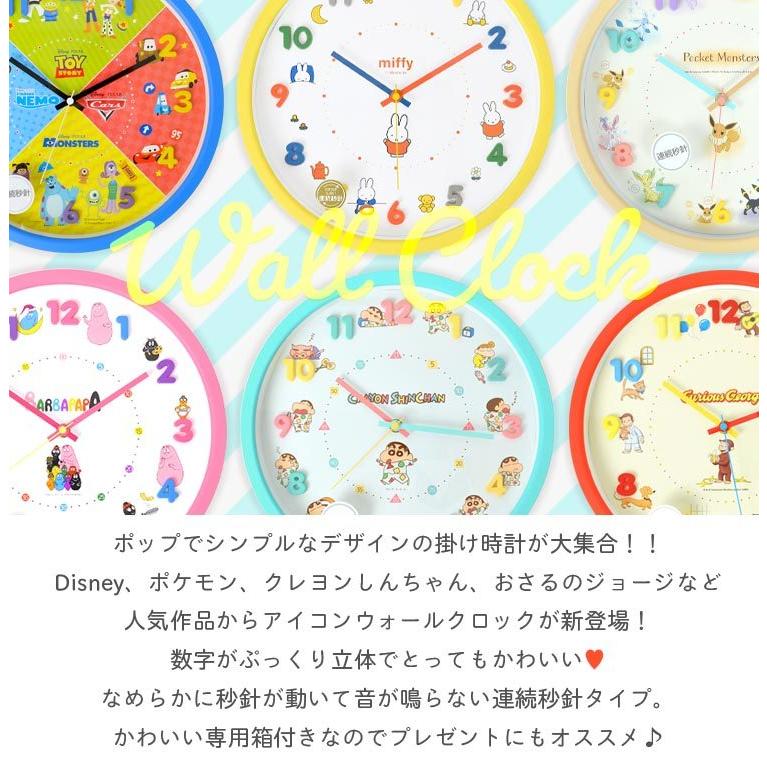 時計 壁掛け かわいい 掛け時計 壁掛け時計 立体文字盤 子供部屋 付与 男の子 ポケットモンスター クレヨンしんちゃん イーブイ 女の子 ピカチュウ キャラクター