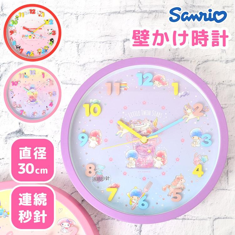 壁掛け時計 かわいい 時計 サンリオ キャラクター 掛け時計 30cm ハローキティ マイメロディ キキララ シナモロール けろけろけろっぴ クロミ ポチャッコ Tjs Clock02 Tis 通販 Yahoo ショッピング